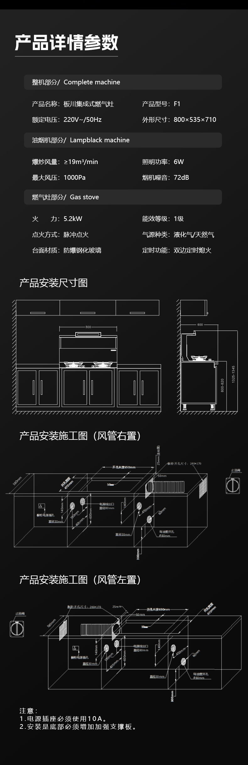 近排煙灶一體機F1