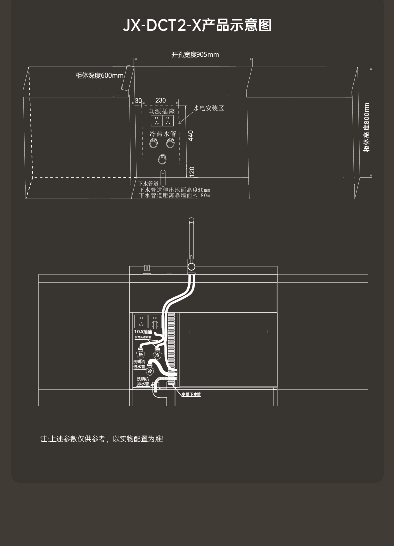 DCT2-Z集成水槽