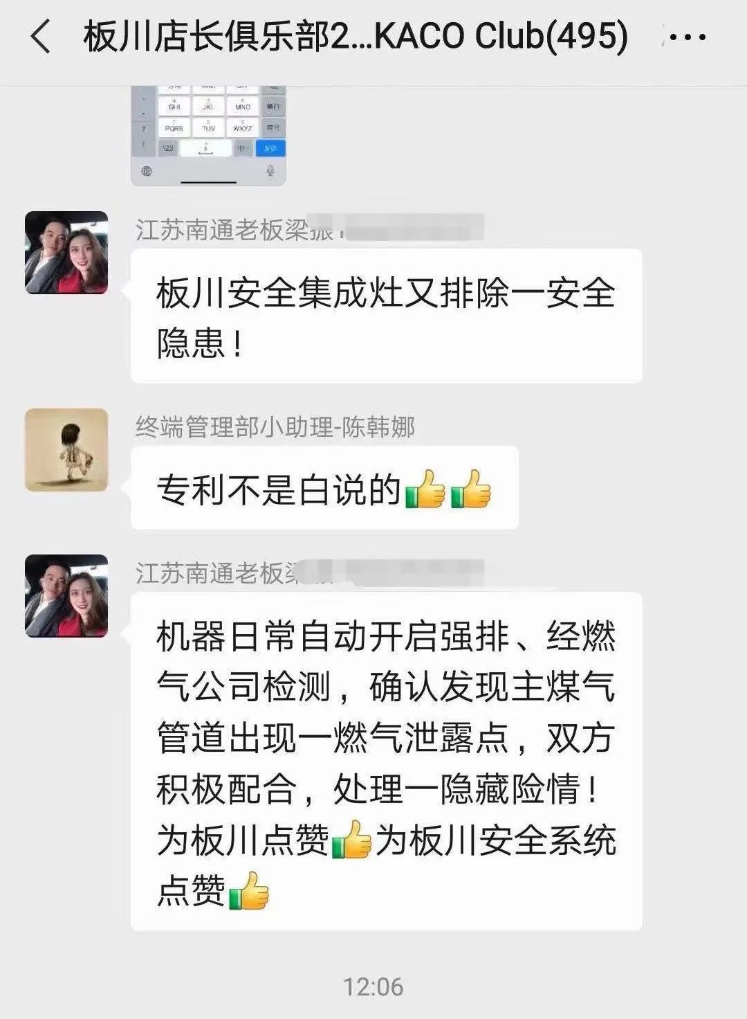 安全第一丨人間煙火，護你周全，月圓愿人更圓