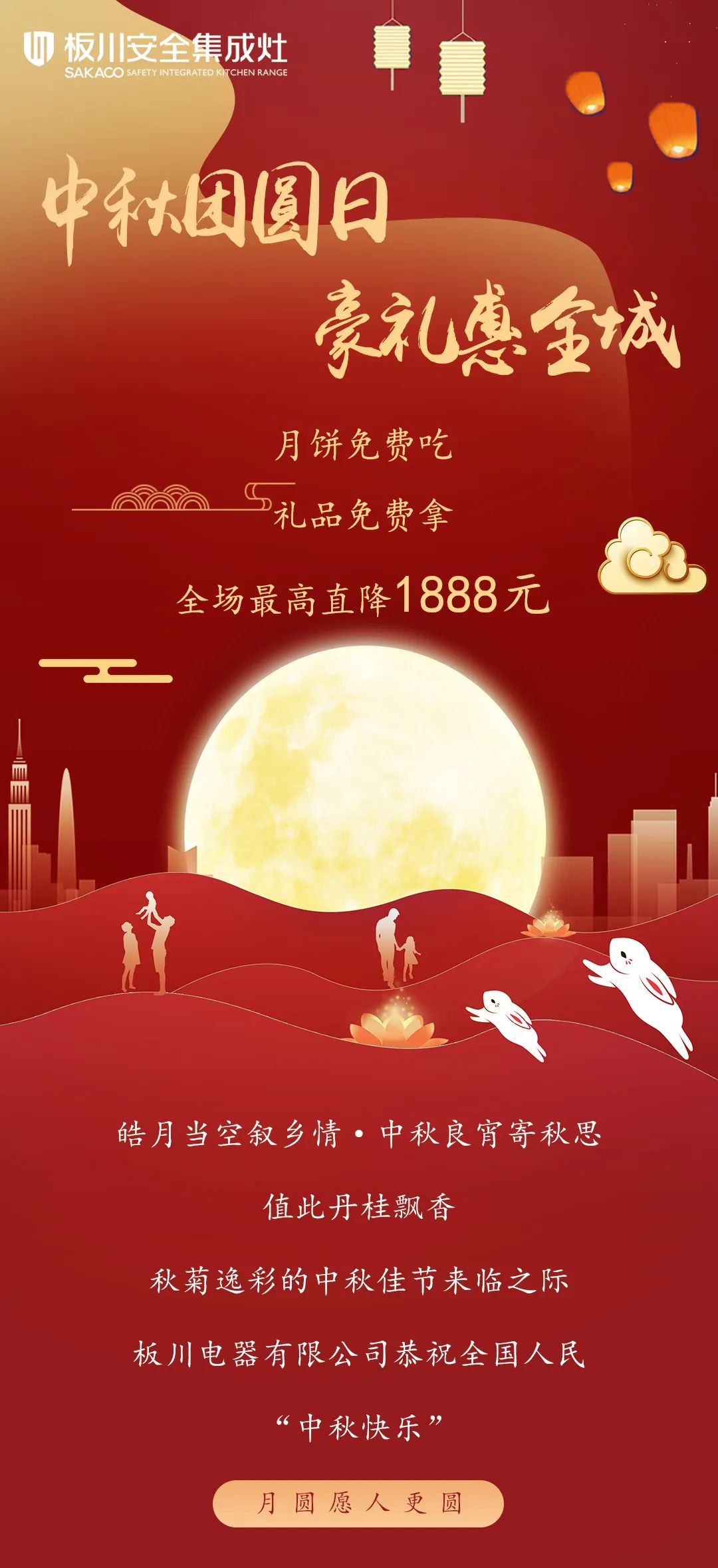 最高直降1888元！丨中秋&amp;國慶雙向奔赴，八重福利打造品質生活，全場“安全”狂歡等你來Go~